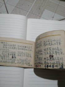 中医方手抄本
