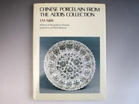 Chinese Porcelain from the Addis Collection 1979年中国青花瓷