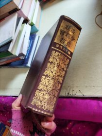 经济管理学辞典