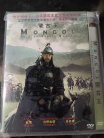 蒙古王 DVD