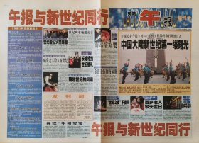 劳动午报创刊号