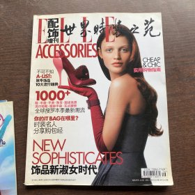 世界时装之苑 167      2007增刊