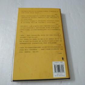 黎东方讲史之续.细说隋唐