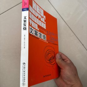 文案发烧