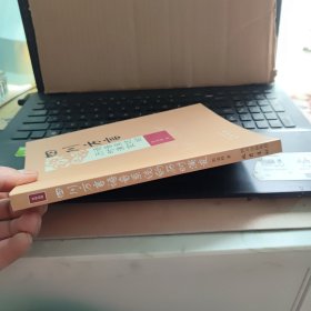 四川方言语音系统的历时演变（近乎新书，未翻阅和使用过，详细目录参照）