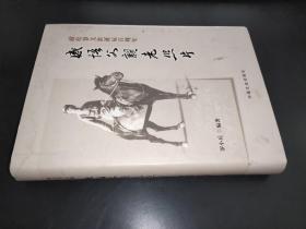 感悟父親老照片：獻給羅義淮誕辰百周年 簽名本