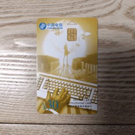 中国IC卡