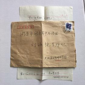 李道铿信札有实寄封（ 68