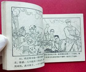 智取粮船（民兵故事）73年江苏版