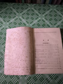 毛泽东选集 1-4卷1966年福州1印