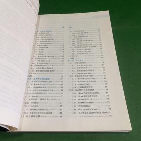 计算机组成原理(第六版.第6版立体化教材)【正版现货】【内页干净】