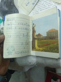 80年代凌源县中学留言纪念册纪念日记本还有一些邮局的快递包裹收据。50开本