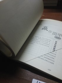 管理赢在简单