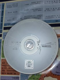 方岽清梦桥CD宣传碟划痕多，适合车载，版本自辨