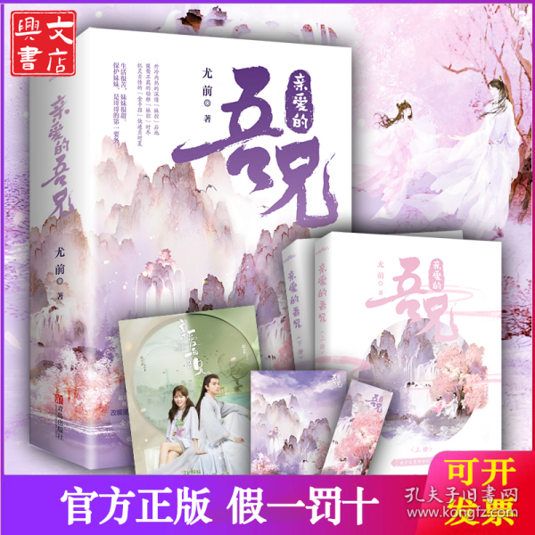 亲爱的吾兄赵英博、代云帆、吴芊盈主演同名影视剧