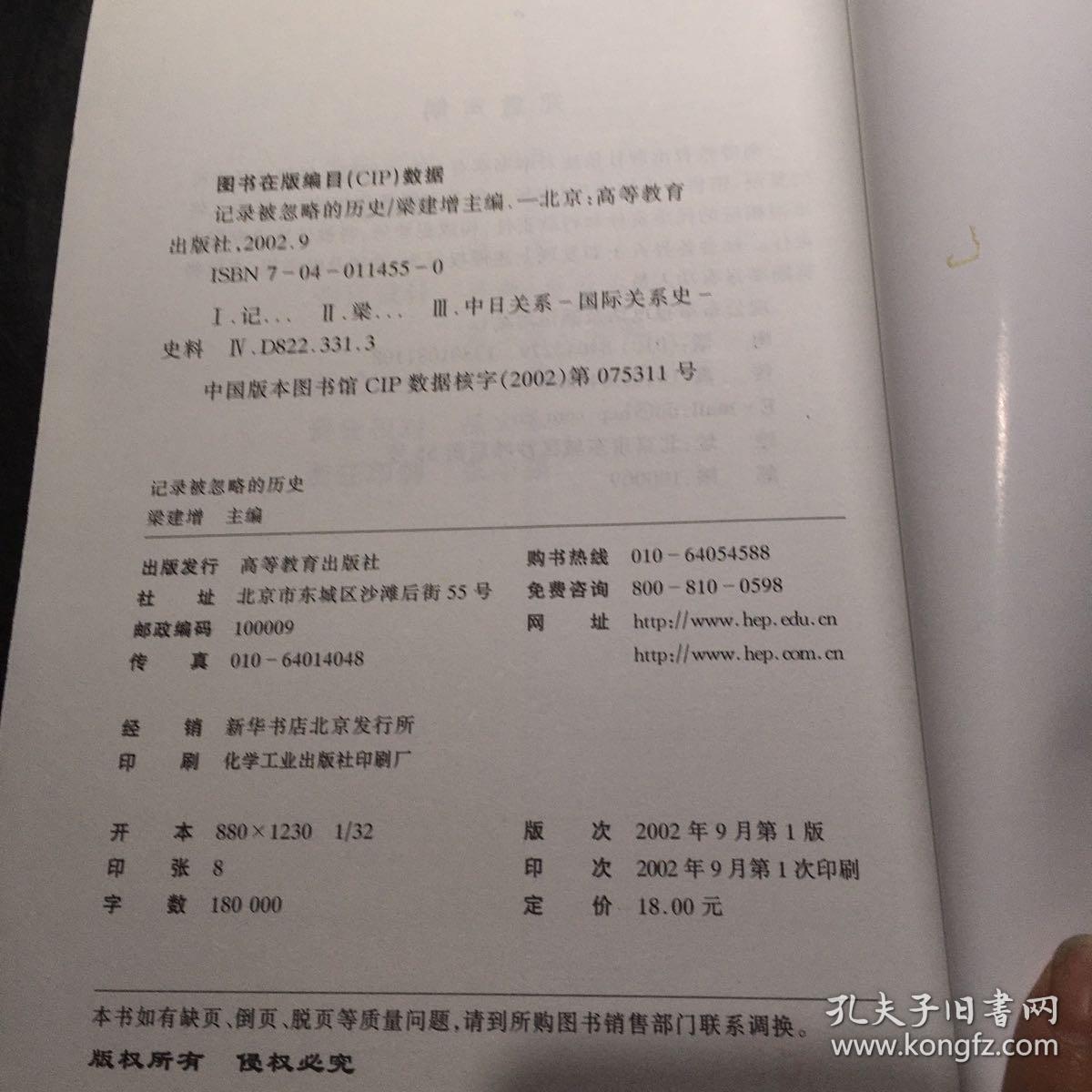 记录被忽略的历史:二战以后日本在华遗孤和他们养父养母的真实命运