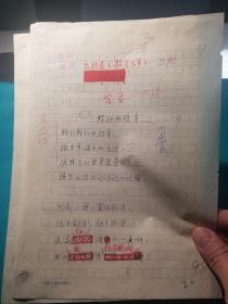 当代著名诗人宫玺发表在七八十年代延河期刊上的诗作一组