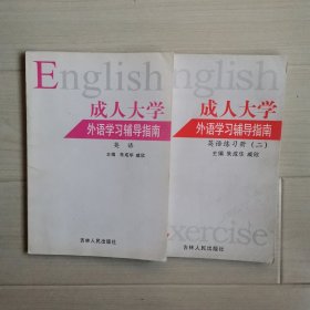 英语练习册
