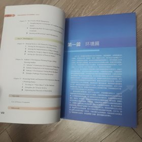 中国企业集团财务公司行业发展报告（2022）