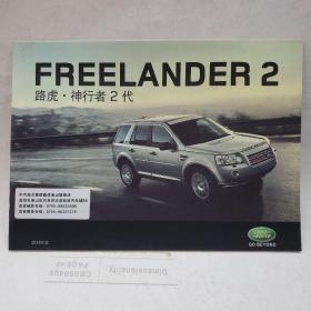 2010年 LAND ROVER 路虎 FREELANDER 2 自由人汽车 RANGE ROVER 样本 目录 画册 广告 宣传册