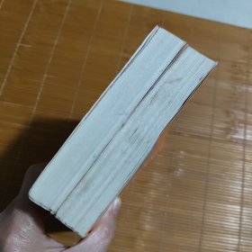 论语别裁 上下(全二册)