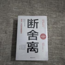 断舍离心灵修养励志书籍静下来一切都会好你就是想太多不畏将来不畏过往努力到无能为力励志书籍（套装6册）