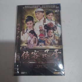 侠客风云 3DVD