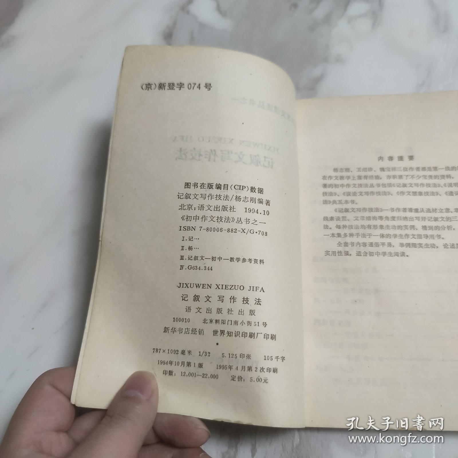 记叙文写作技法