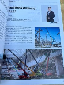 CCM中国工程机械2022年9/10月会刊