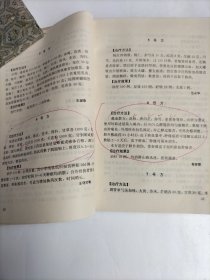 外科与皮肤病千首妙方续集