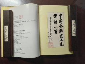 《晋绥革命根据地货币史》（《中国革命根据地货币史》丛书）稀少！中国金融出版社，2001年1版1印，精装一册全