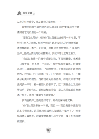 中国新锐儿童文学作家精品馆：快乐宫殿