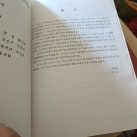 日英汉计算机词典（精装）