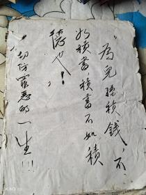 剪报一本