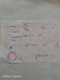 1976年7月19日，江苏省泰兴县联运服务组（生日票据，运输专题2，61-3）