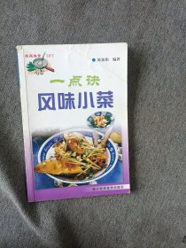 家庭美食DIY：一点诀风味小菜