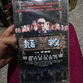 22集连续剧《拯救》VCD 22碟