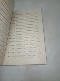 评书薛刚反唐续评书 缺本AA