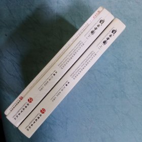 戏曲中国（上下共三册）：海外孔子学院偶动漫经典戏曲教材【英汉对照】(精装)