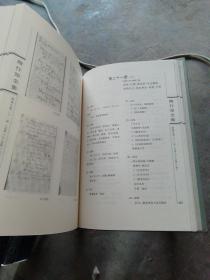 陶行知全集（第10卷）上册【精装带函套 2005年2版2印 四川教育出版社】