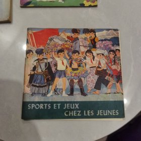 体育新苗（英文版连环画)