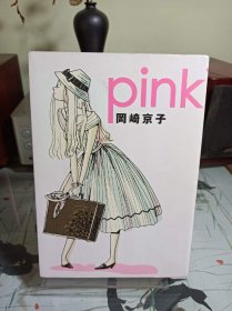 《pink》冈崎京子  日文漫画