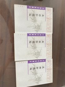 万历野获编