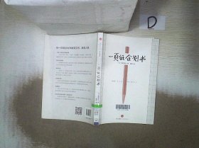 一页纸企划书