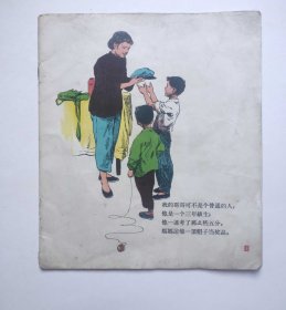 五六十年代20开大本彩色老版连环画低出（孤本，无面无底，内页干净完整，大师华三川绘画风格，低出）