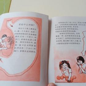 十万个为什么（小学版5、7、8）