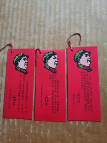 书签（3张）