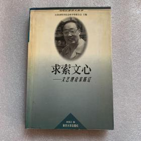 当代江苏学人丛书・困学真知---历史学家罗尔纲