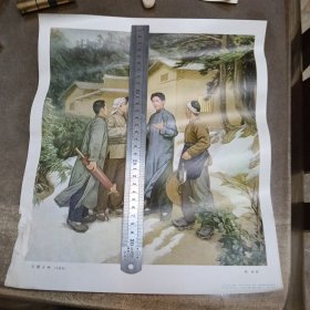 亲播火种