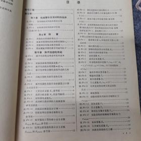 机械零件高等学校试用教材